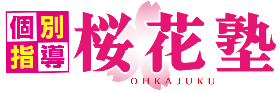 桜花塾 うずら校